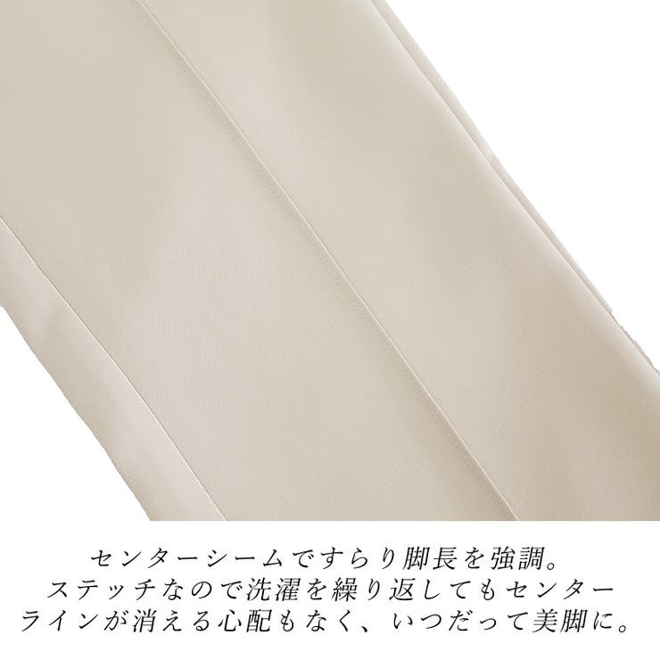 スリット入りセンターシームドロストパンツ