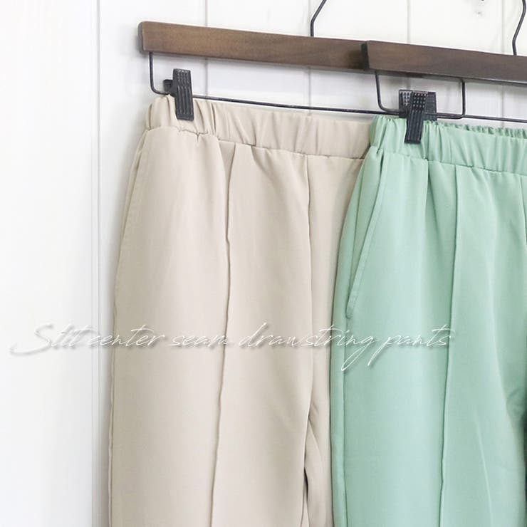 スリット入りセンターシームドロストパンツ
