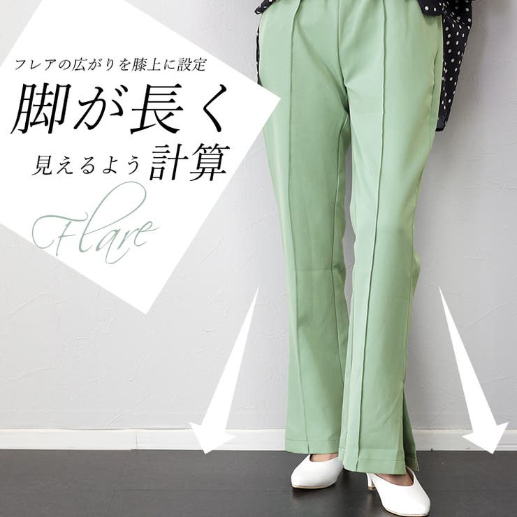 スリット入りセンターシームドロストパンツ