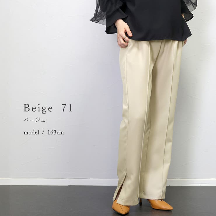 スリット入りセンターシームドロストパンツ