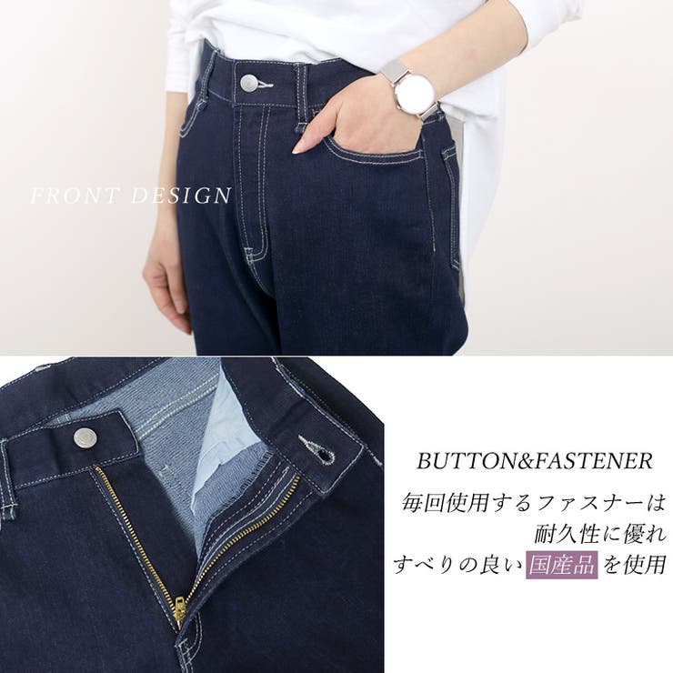 ストレッチデニムテーパードパンツ