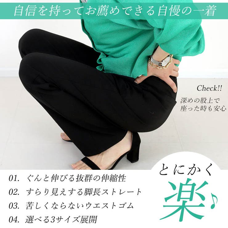 極伸びストレッチストレートパンツ