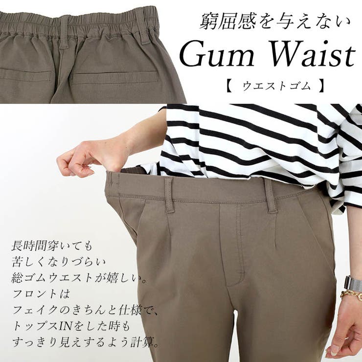 極伸びストレッチストレートパンツ