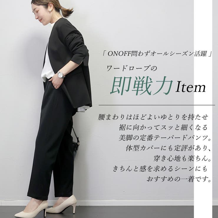 ダブルクロスタックテーパードパンツ