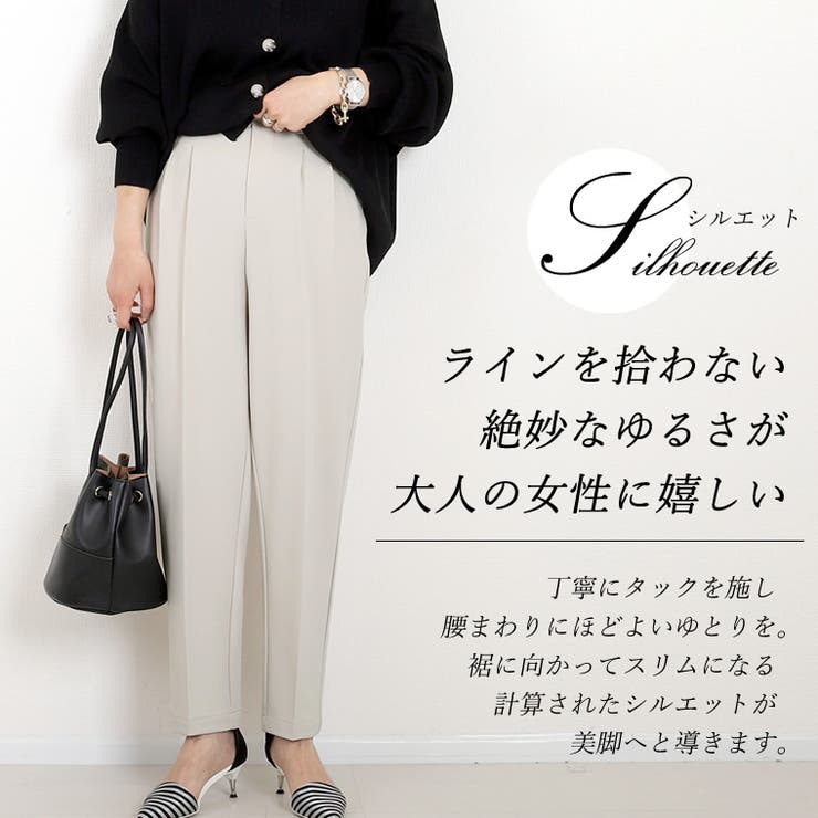 ダブルクロスタックテーパードパンツ