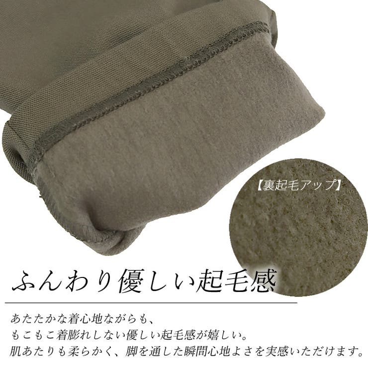 裏起毛極伸びストレッチテーパードパンツ