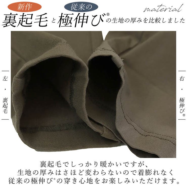 裏起毛極伸びストレッチテーパードパンツ
