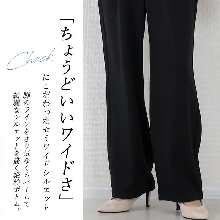 ダブルクロスタックセミワイドパンツ