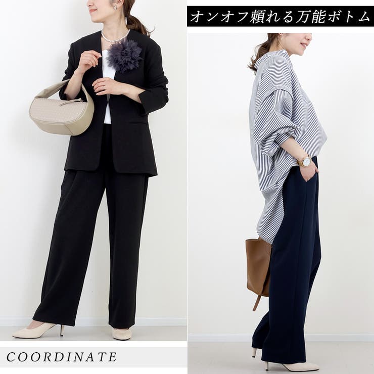 ダブルクロスタックセミワイドパンツ