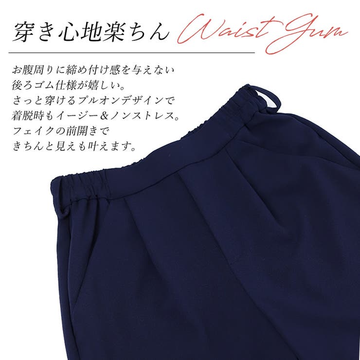 ダブルクロスタックセミワイドパンツ