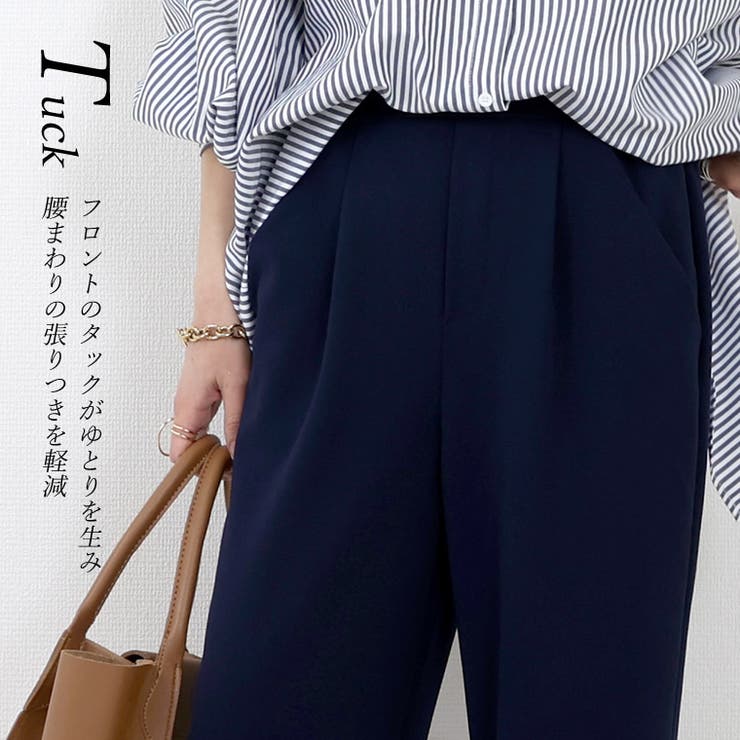 ダブルクロスタックセミワイドパンツ