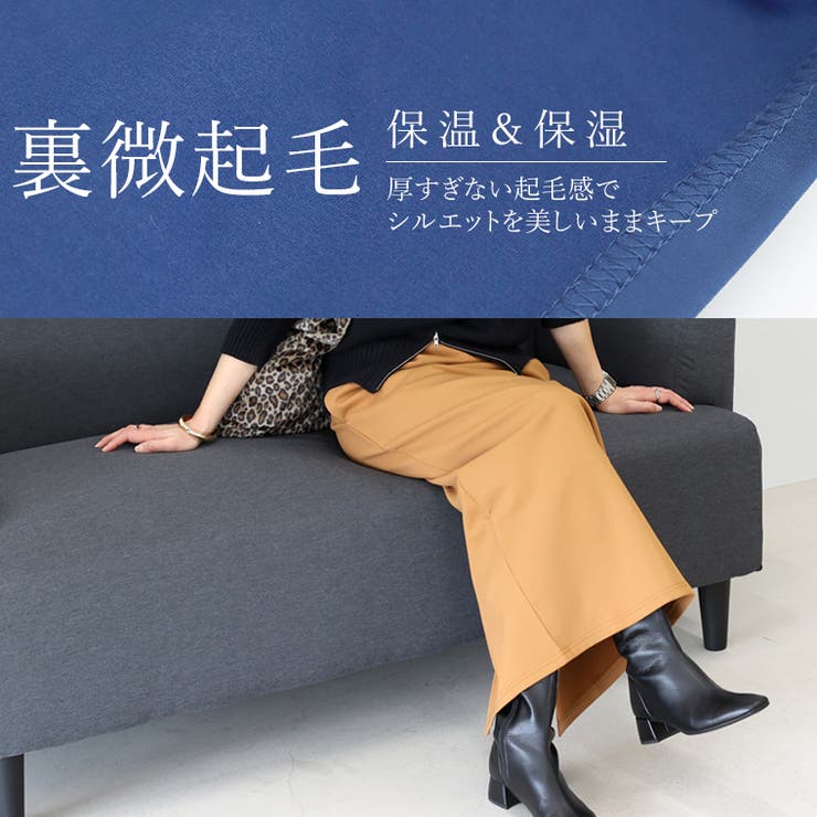 ボンディング裏起毛ペンシルスカート | FUNNY COMPANY＋  | 詳細画像4 