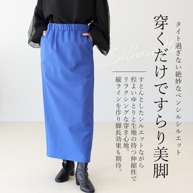 ボンディング裏起毛ペンシルスカート | FUNNY COMPANY＋  | 詳細画像8 