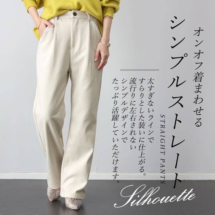 フェイクウールタックストレートパンツ
