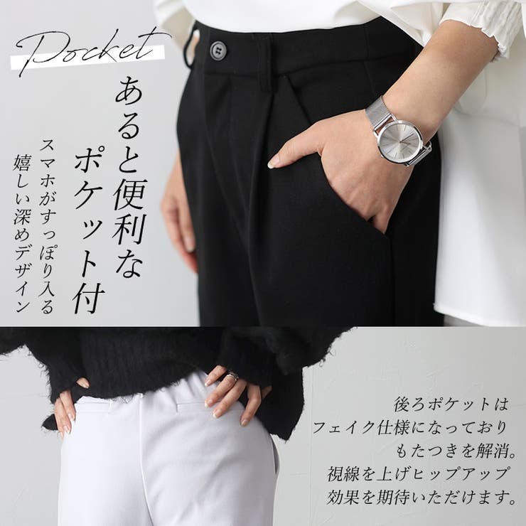 フェイクウールタックストレートパンツ