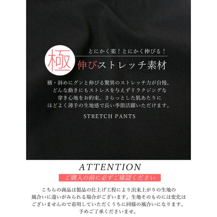 極伸びストレッチテーパードパンツ