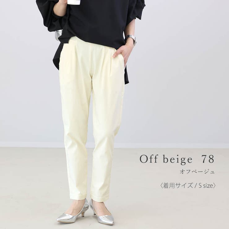 新しい季節 極伸びストレッチテーパードパンツ[品番：FNYW0001183]｜FUNNY パンツ