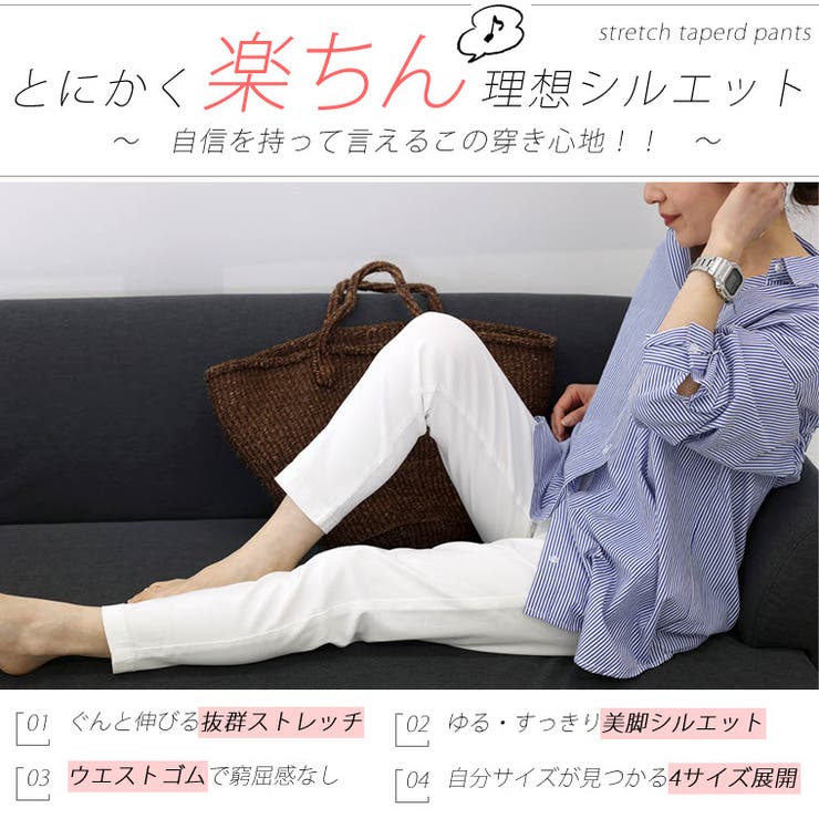 極伸びストレッチテーパードパンツ