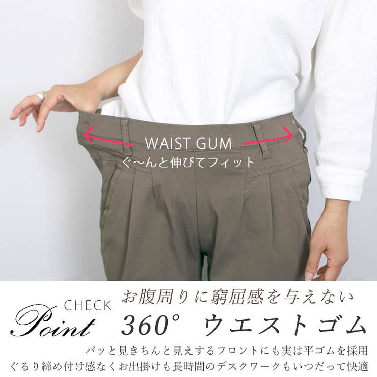 極伸びストレッチテーパードパンツ