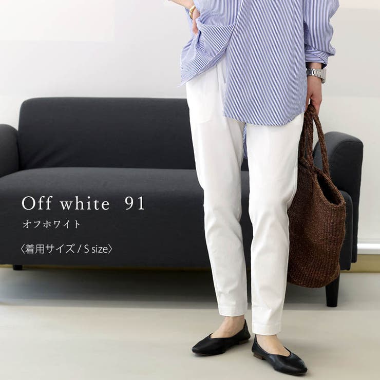 極伸びストレッチテーパードパンツ