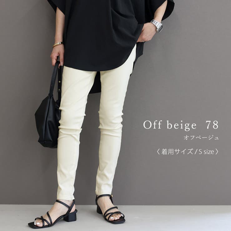 極伸びストレッチスキニーパンツ[品番：FNYW0001719]｜FUNNY