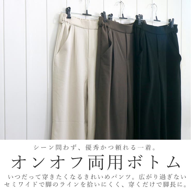 【選べる着丈】エステルスパンタックセミワイドパンツ | FUNNY COMPANY＋  | 詳細画像3 