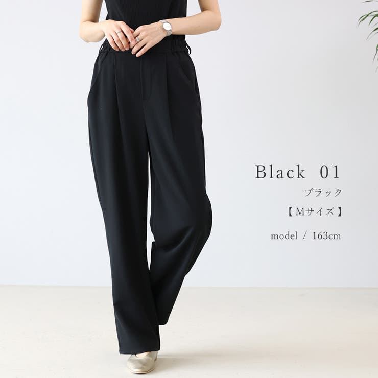 【選べる着丈】エステルスパンタックセミワイドパンツ | FUNNY COMPANY＋  | 詳細画像13 