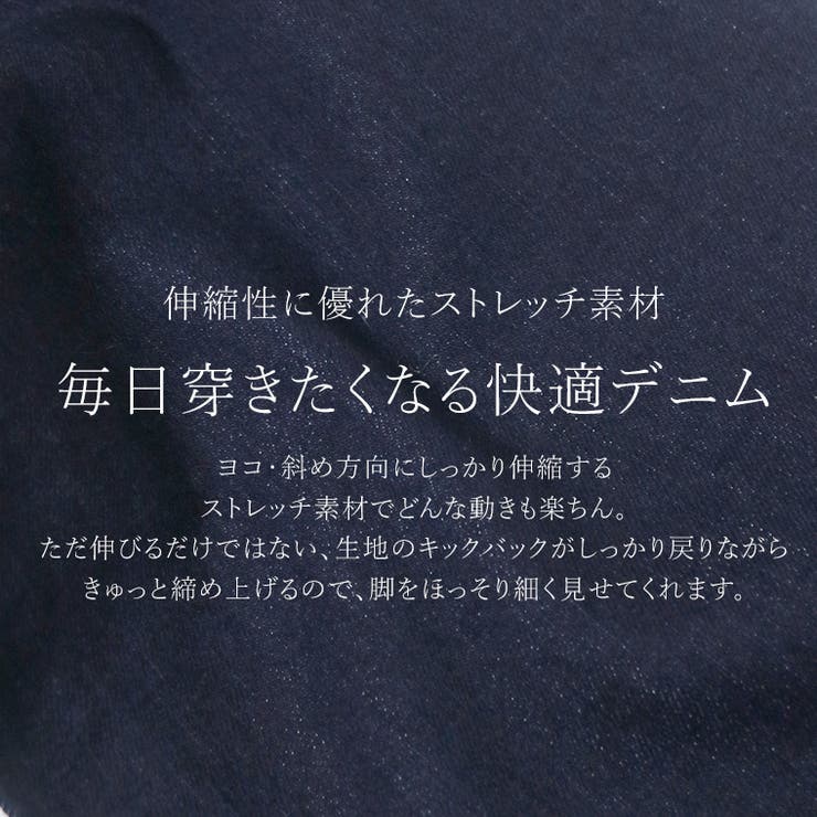 ストレッチデニムテーパードパンツ | FUNNY COMPANY＋  | 詳細画像10 