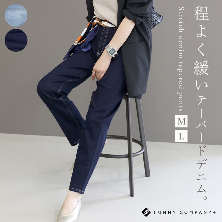 ストレッチデニムテーパードパンツ | FUNNY COMPANY＋  | 詳細画像1 