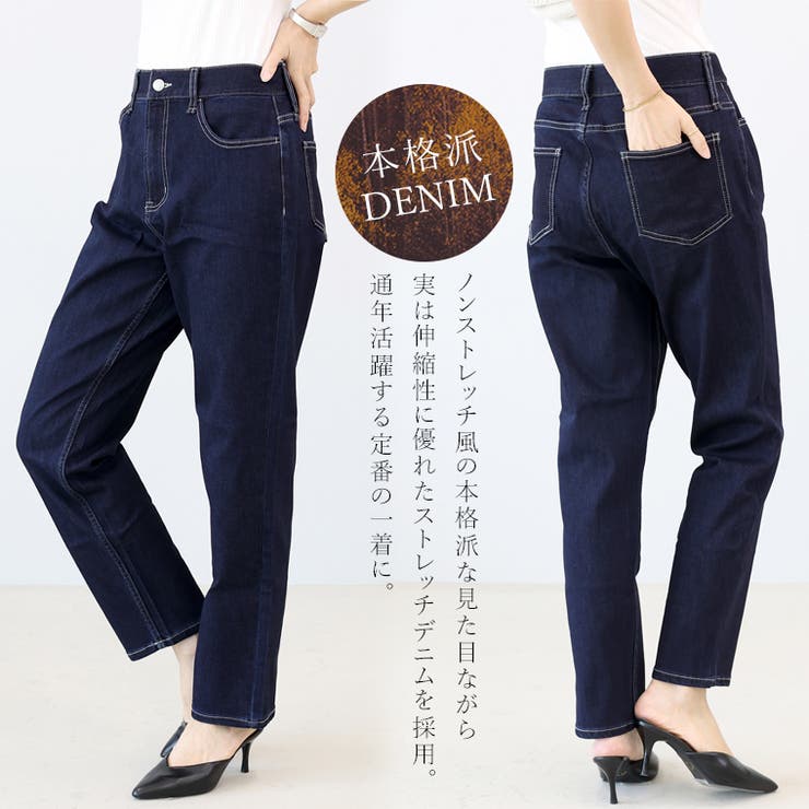 ストレッチデニムテーパードパンツ | FUNNY COMPANY＋  | 詳細画像15 