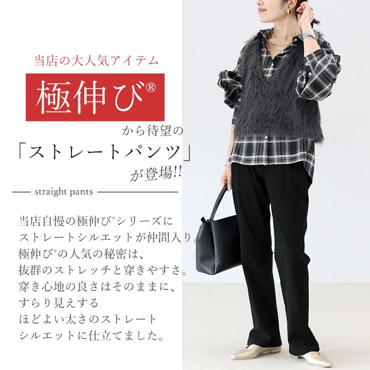 極伸びストレッチストレートパンツ | FUNNY COMPANY＋  | 詳細画像2 