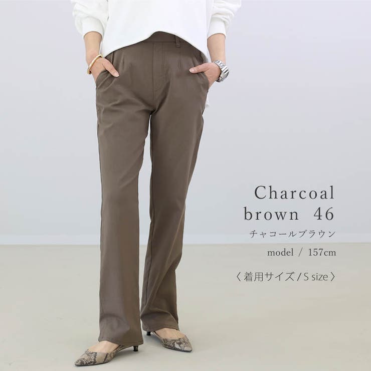 極伸びストレッチストレートパンツ