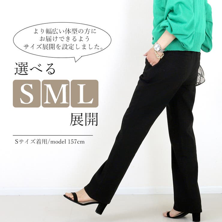極伸びストレッチストレートパンツ