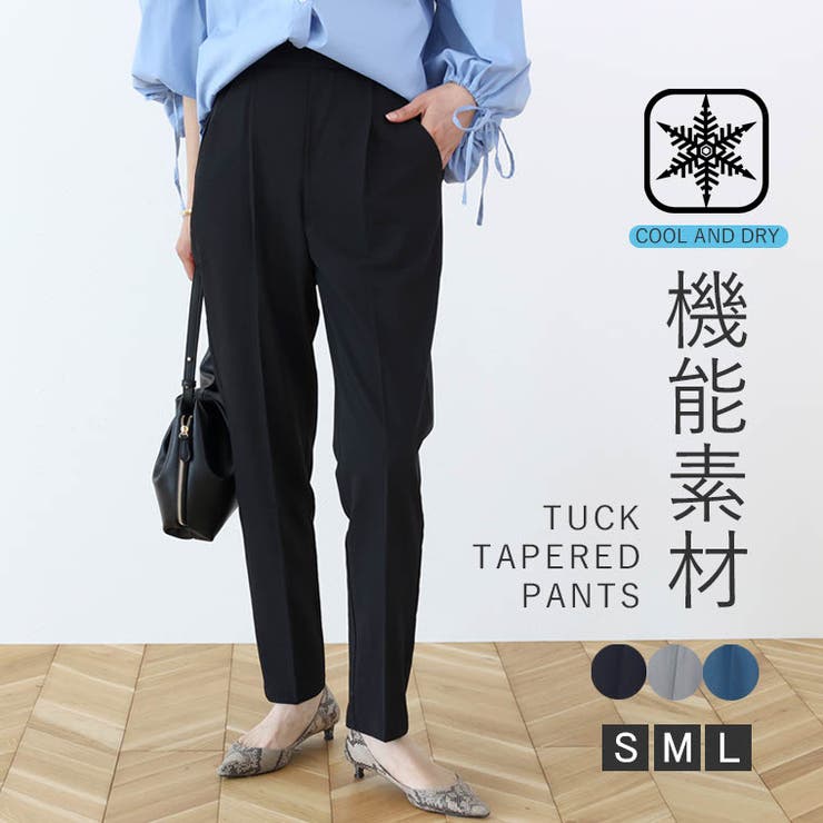 機能素材タックテーパードパンツ | FUNNY COMPANY＋  | 詳細画像1 