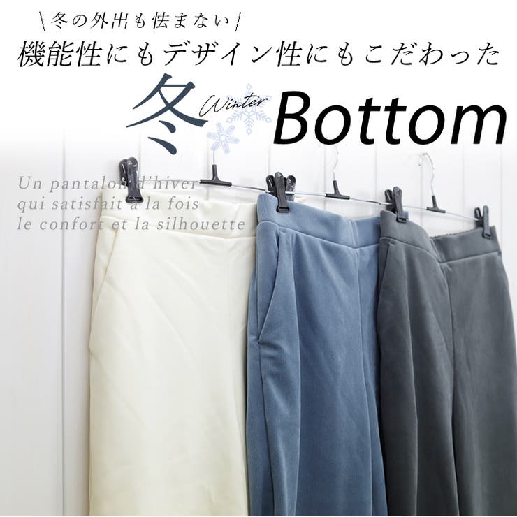 裏起毛細コーデュロイドロストセミワイドパンツ | FUNNY COMPANY＋  | 詳細画像2 