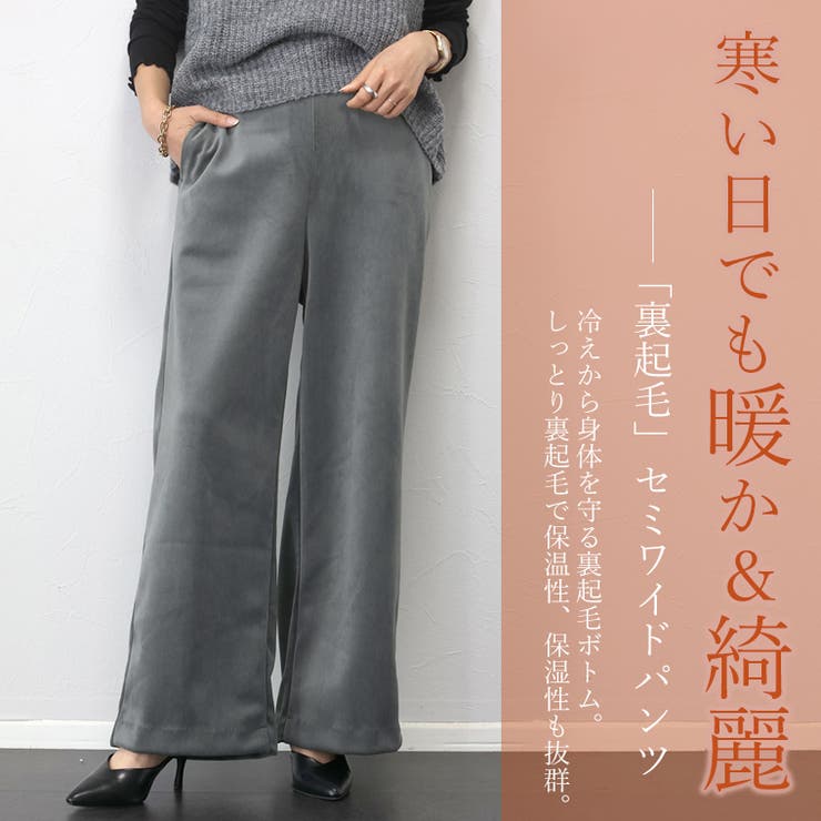 裏起毛細コーデュロイドロストセミワイドパンツ | FUNNY COMPANY＋  | 詳細画像4 