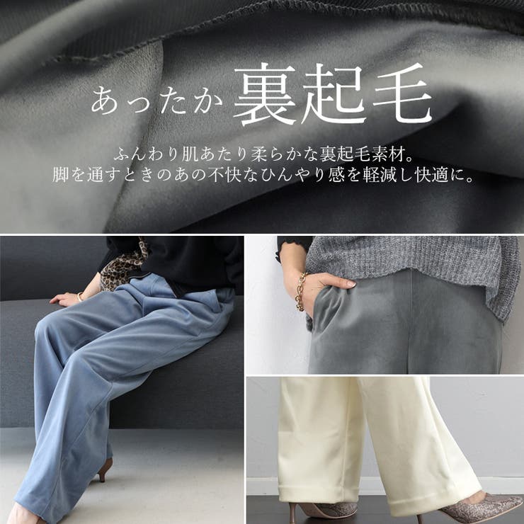 裏起毛細コーデュロイドロストセミワイドパンツ | FUNNY COMPANY＋  | 詳細画像5 