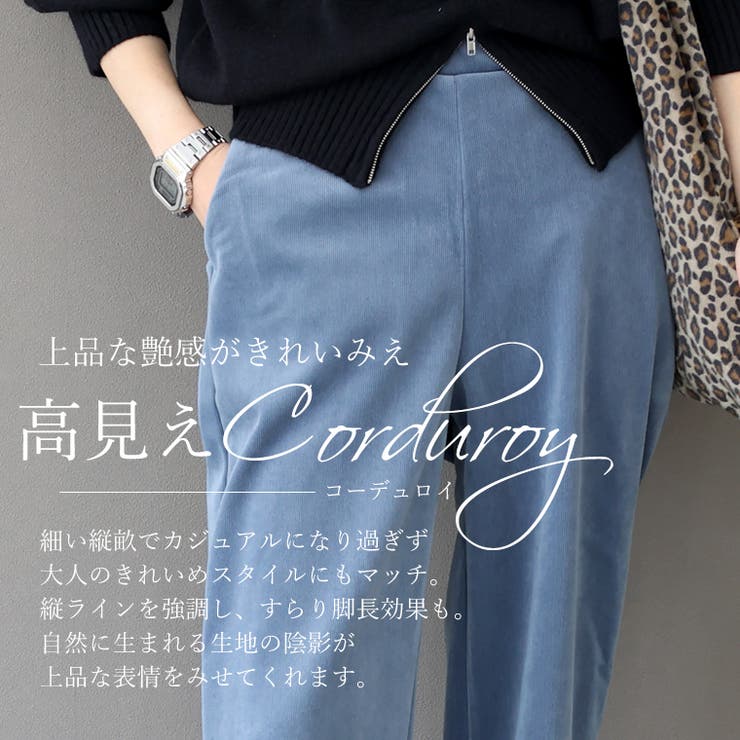 裏起毛細コーデュロイドロストセミワイドパンツ | FUNNY COMPANY＋  | 詳細画像7 
