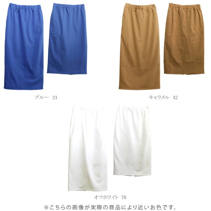 ボンディング裏起毛ペンシルスカート | FUNNY COMPANY＋  | 詳細画像13 