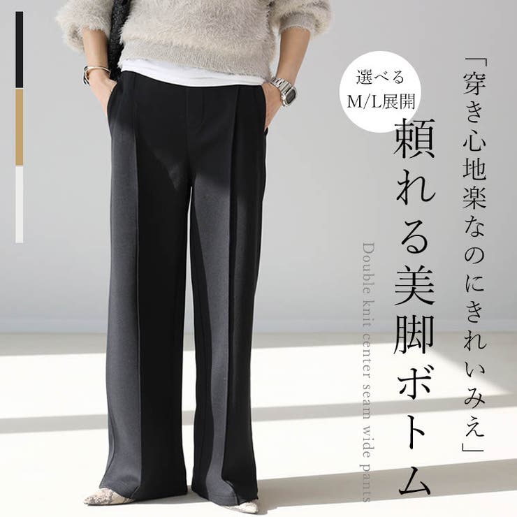 ダンボールセンターシームワイドパンツ | FUNNY COMPANY＋  | 詳細画像1 