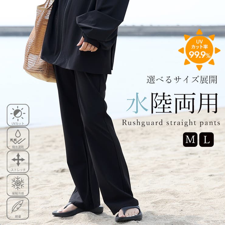 サイドポケットラッシュガードストレートパンツ | FUNNY COMPANY＋  | 詳細画像1 