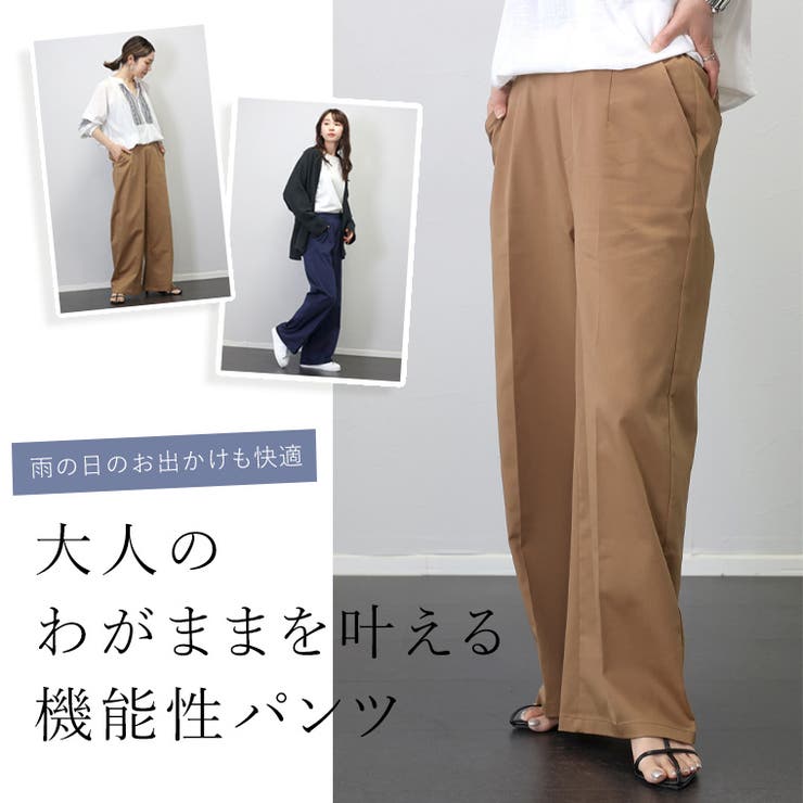 【撥水加工】センタープレスストレートパンツ | FUNNY COMPANY＋  | 詳細画像2 