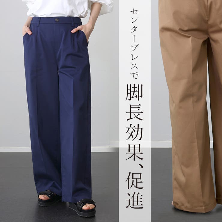 【撥水加工】センタープレスストレートパンツ | FUNNY COMPANY＋  | 詳細画像6 