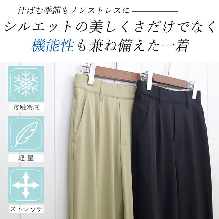 軽量ストレッチストレートパンツ
