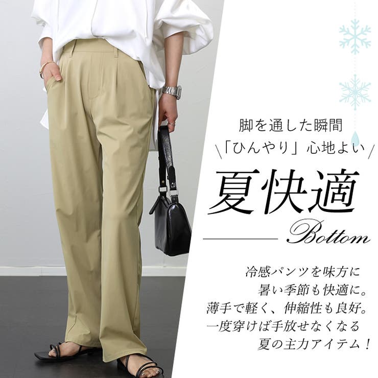 軽量ストレッチストレートパンツ