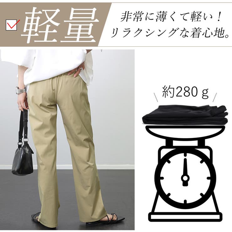 軽量ストレッチストレートパンツ