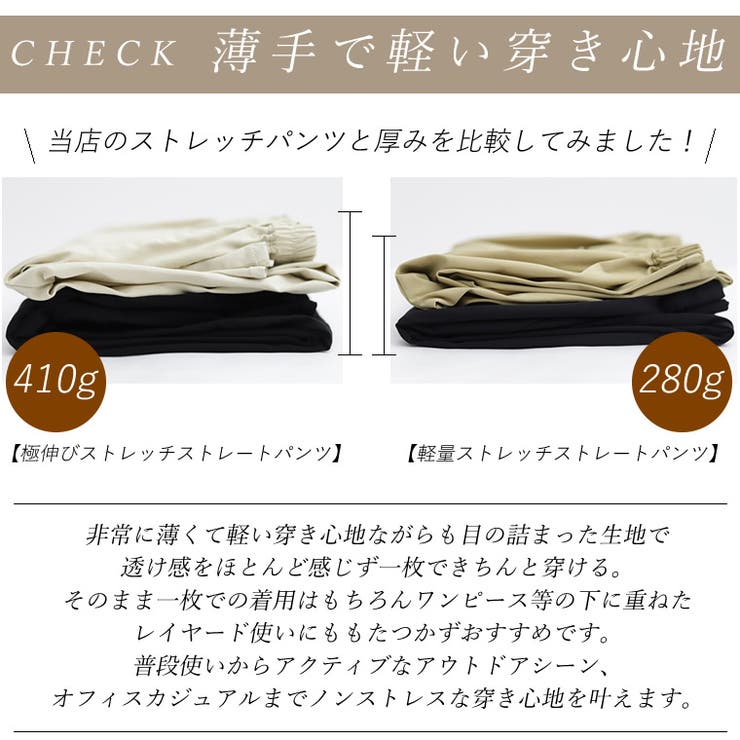 軽量ストレッチストレートパンツ