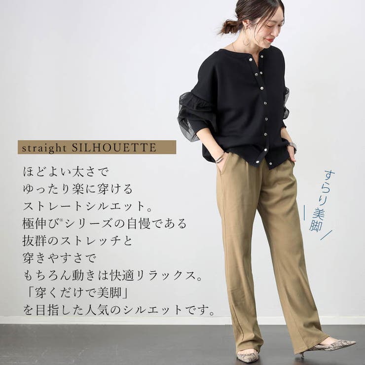裏起毛極伸びストレッチストレートパンツ