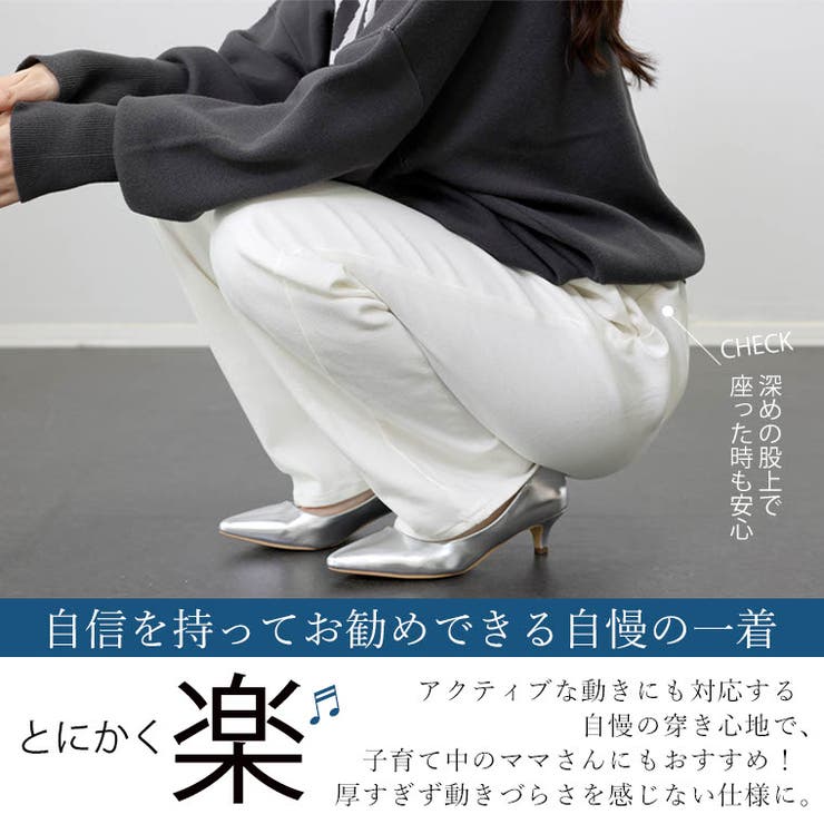 裏起毛極伸びストレッチストレートパンツ