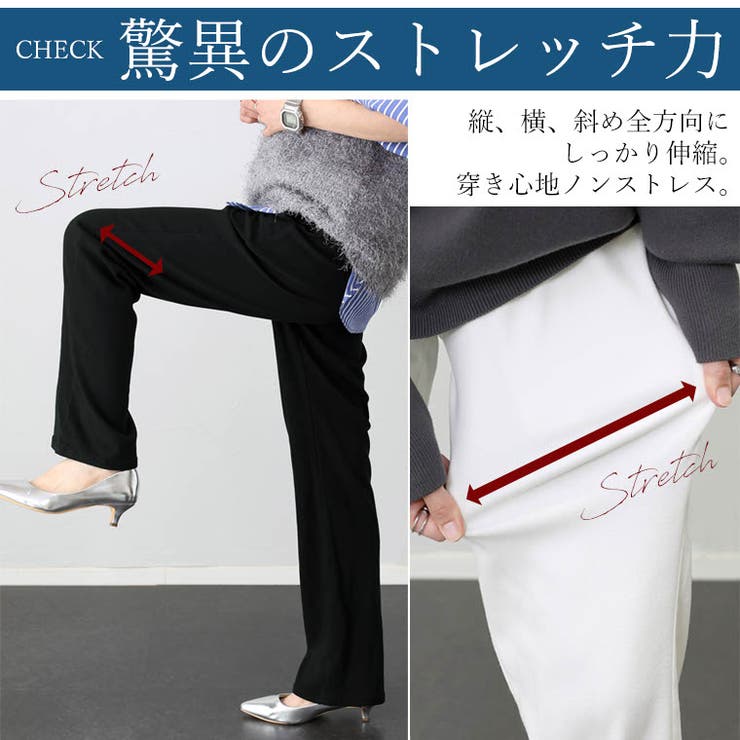 裏起毛極伸びストレッチストレートパンツ